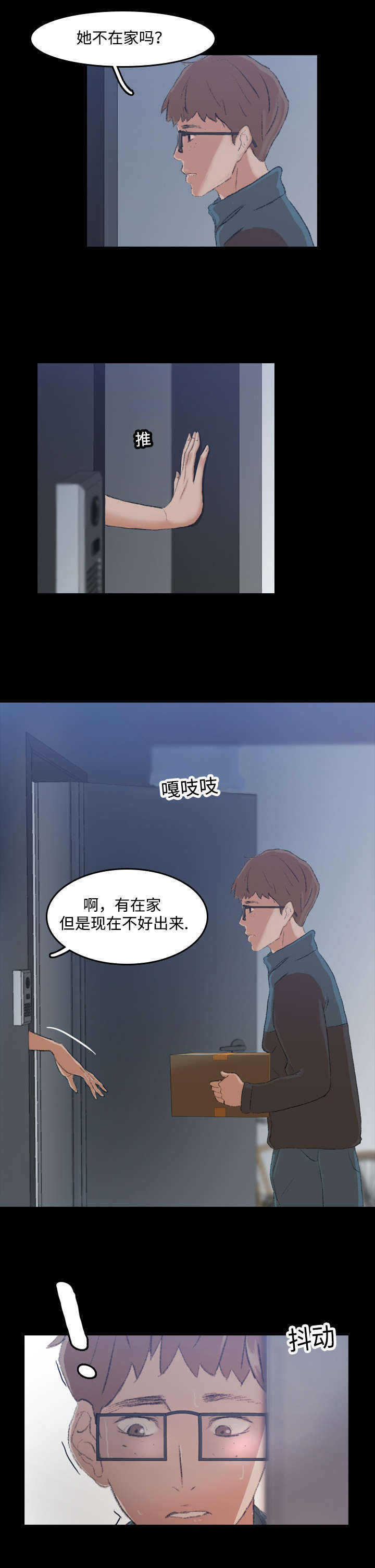 离奇招募漫画,第10章：好戏4图