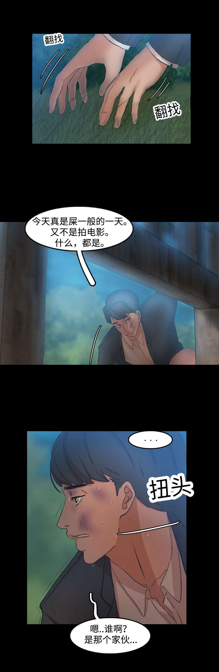 离奇招募漫画,第33章：不能浪费2图