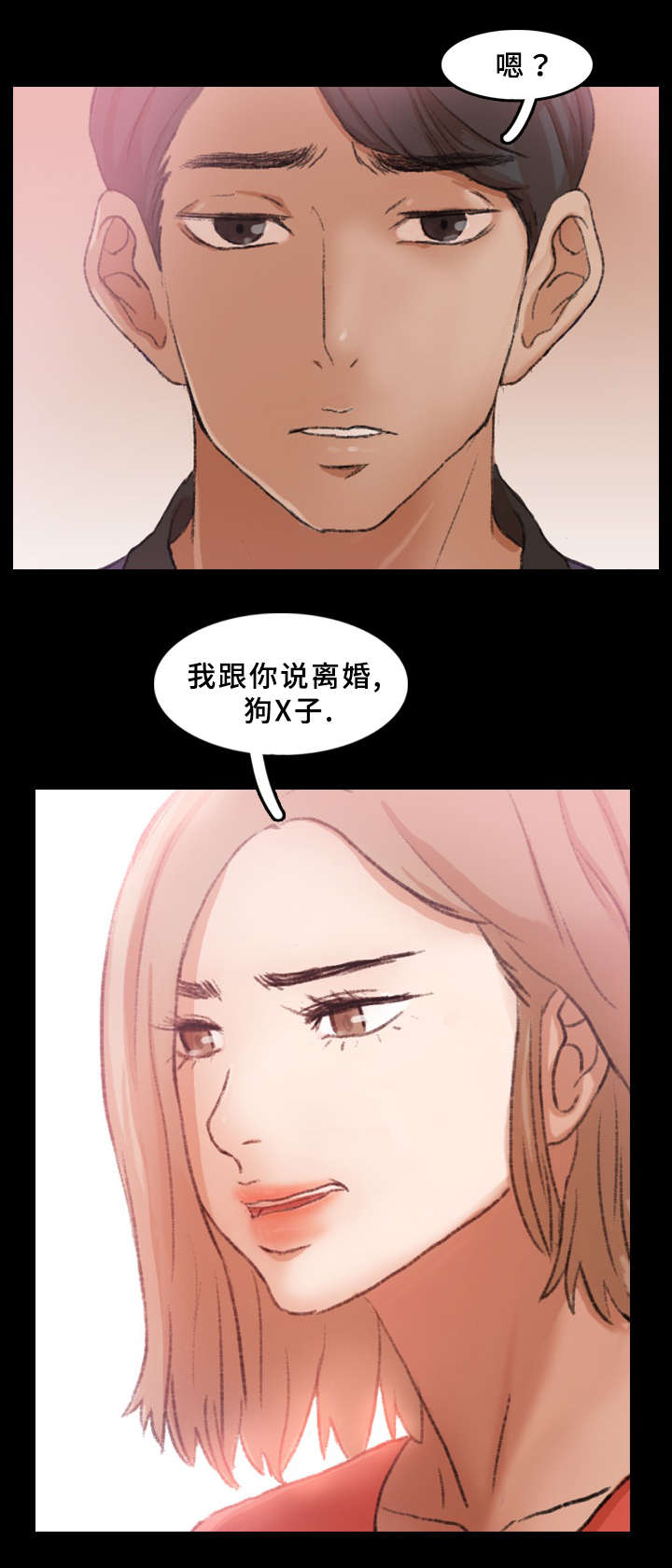 离奇招募漫画,第48章：证据2图