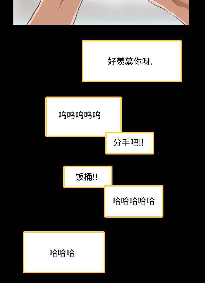 离奇招募漫画,第3章：借用3图