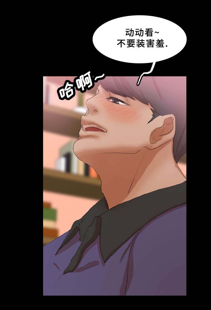 离奇招募漫画,第52章：监视1图