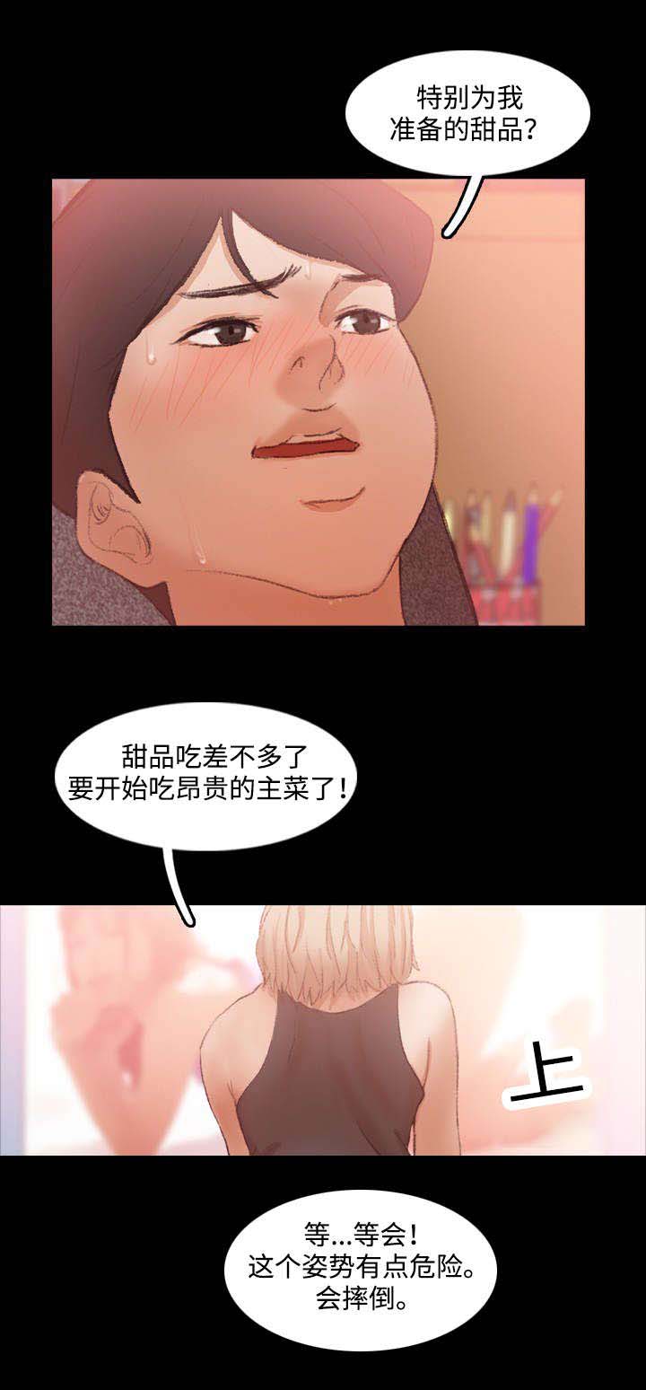 离奇招募漫画,第37章：晚餐5图