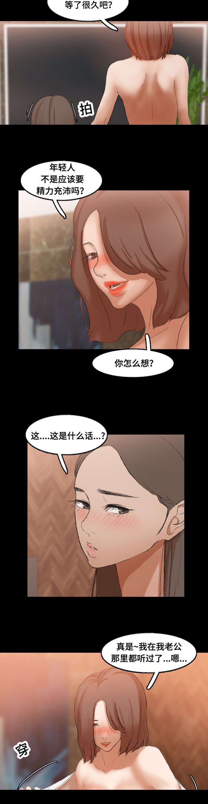 离奇招募漫画,第68章：续约条件2图