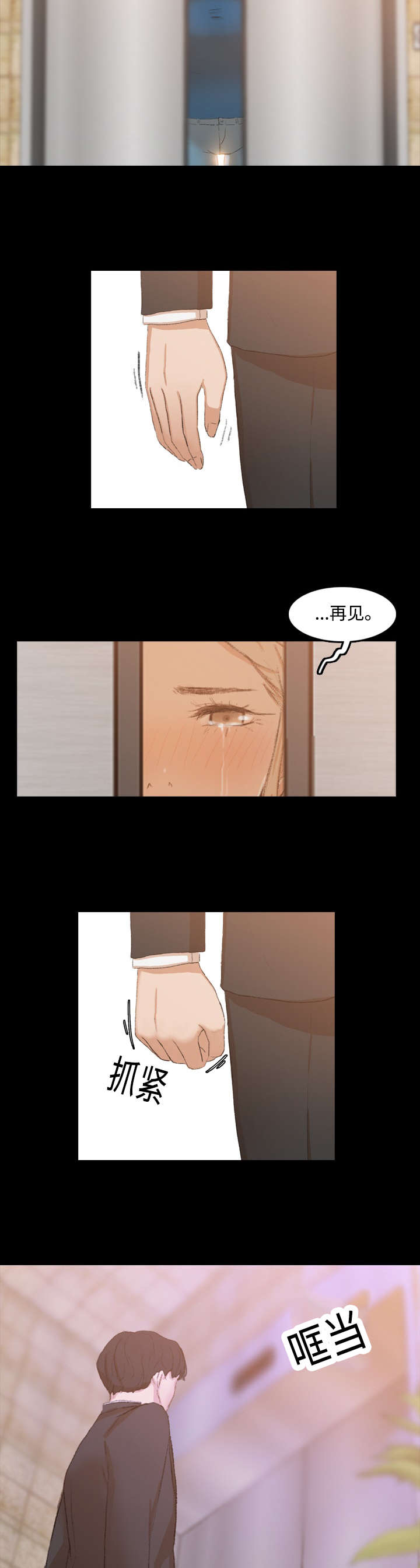 离奇招募漫画,第28章：家里人3图