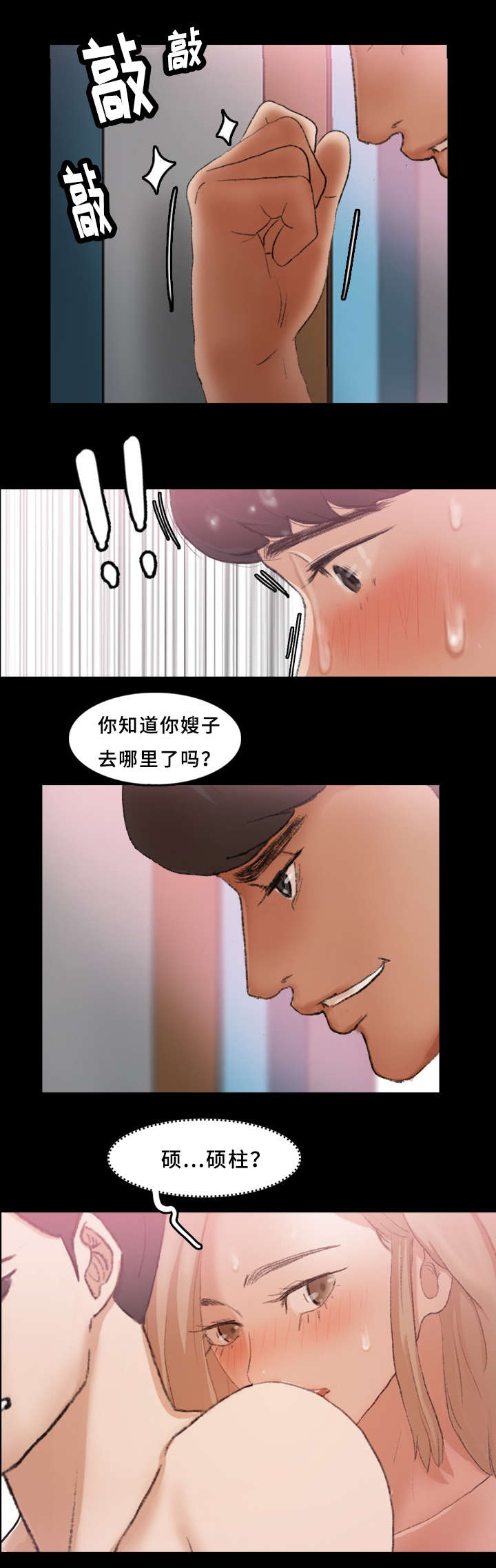 离奇招募漫画,第45章：骗我2图