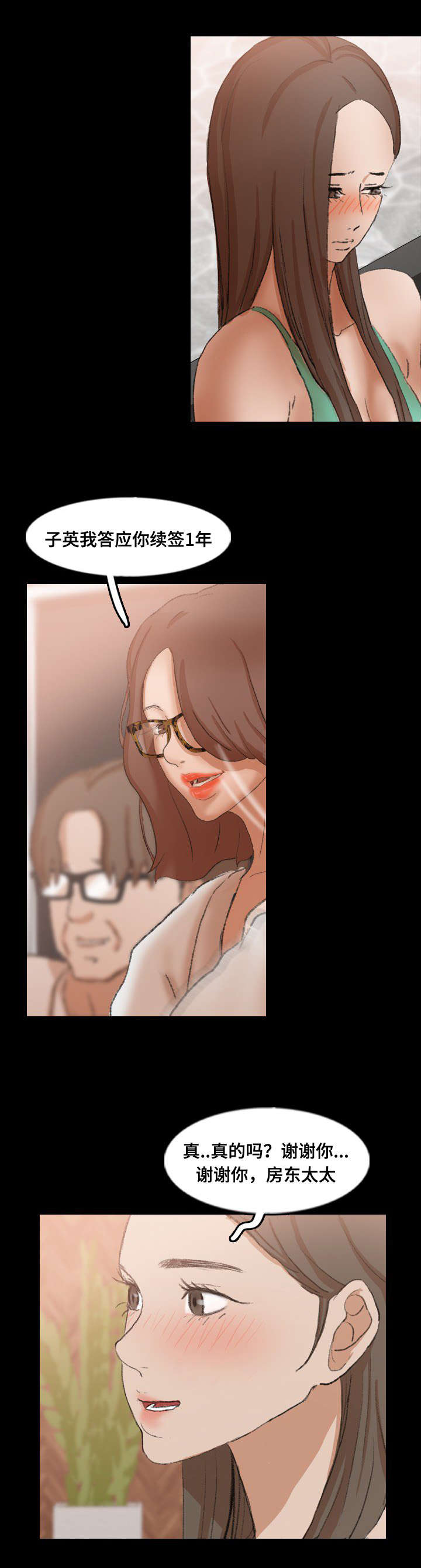 离奇招募漫画,第68章：续约条件5图