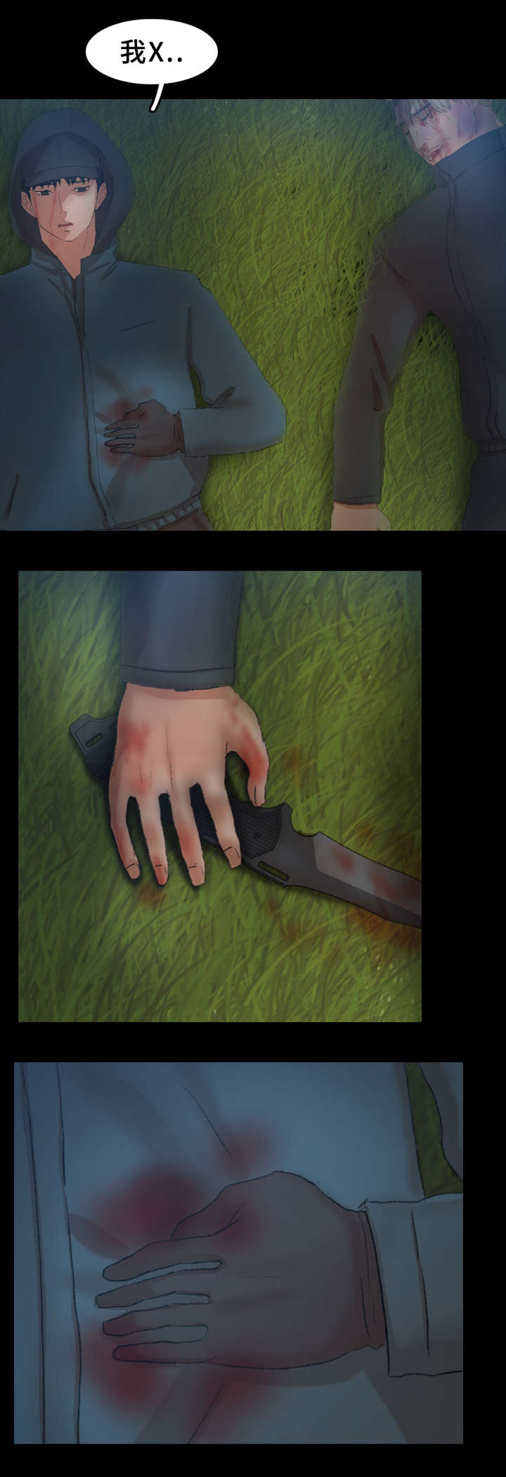 离奇招募漫画,第56章：忍耐2图