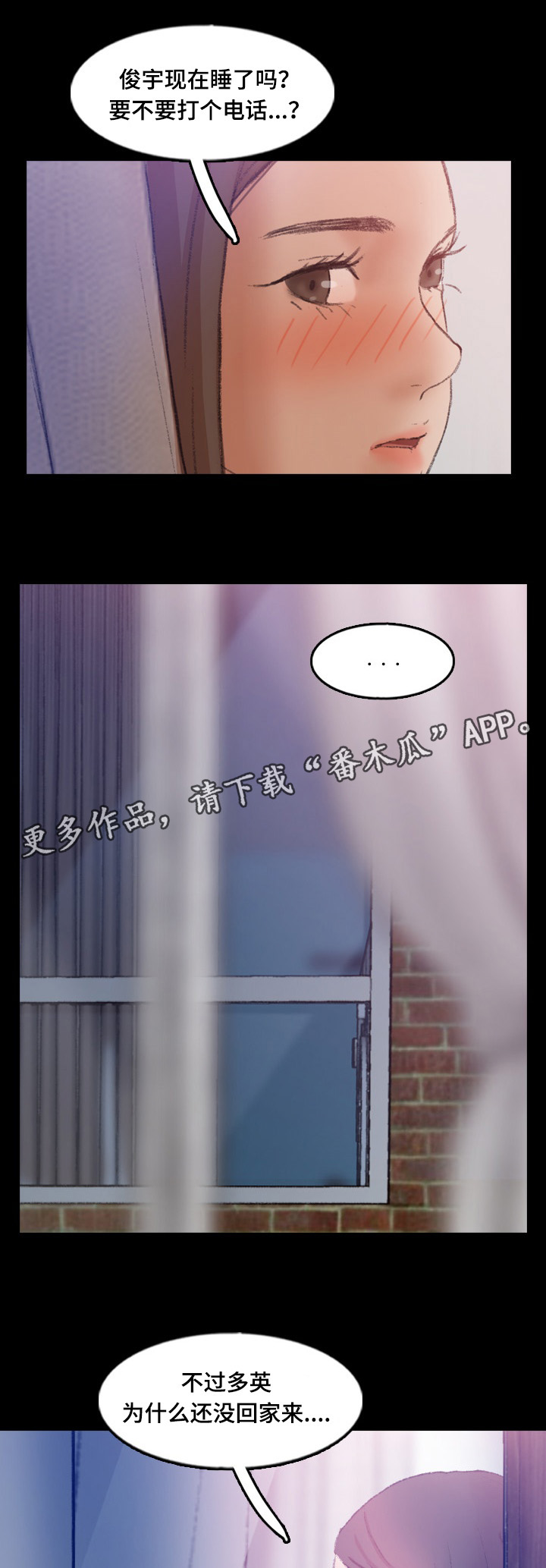 离奇招募漫画,第78章：叔叔你是谁5图