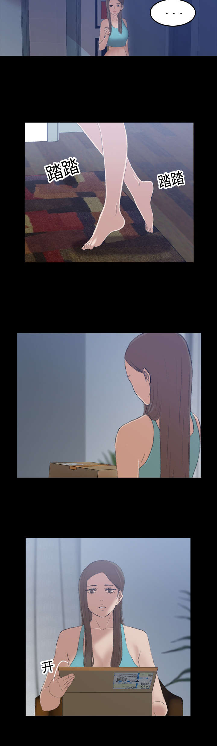 离奇招募漫画,第11章：惊喜4图