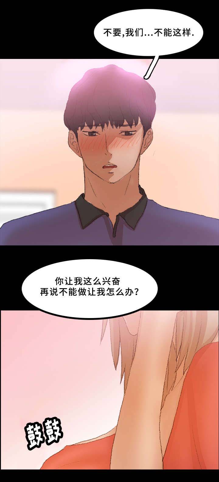 离奇招募漫画,第53章：药物2图