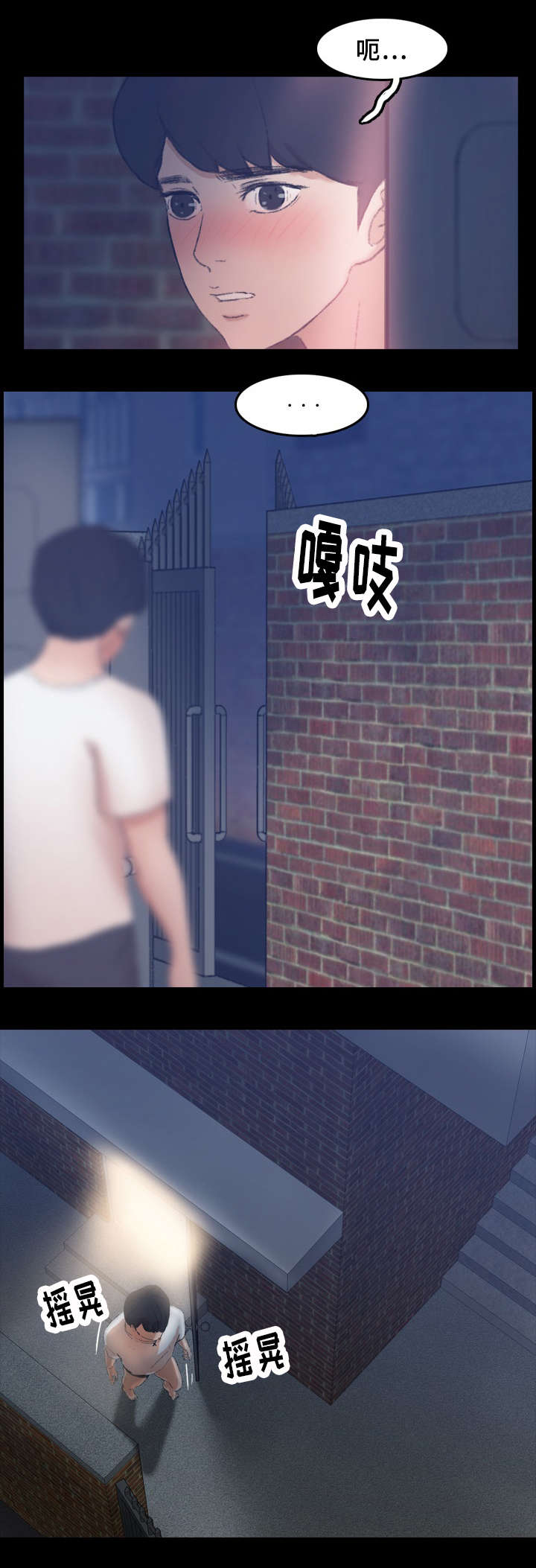 离奇招募漫画,第40章：演员5图