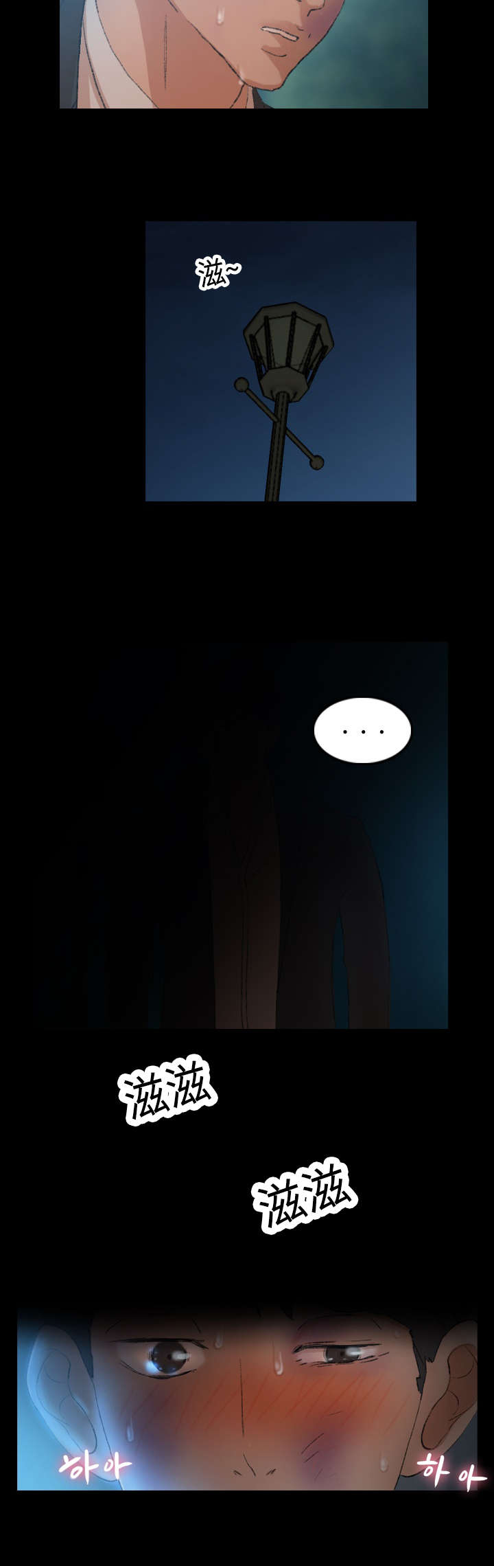 离奇招募漫画,第34章：装酷4图