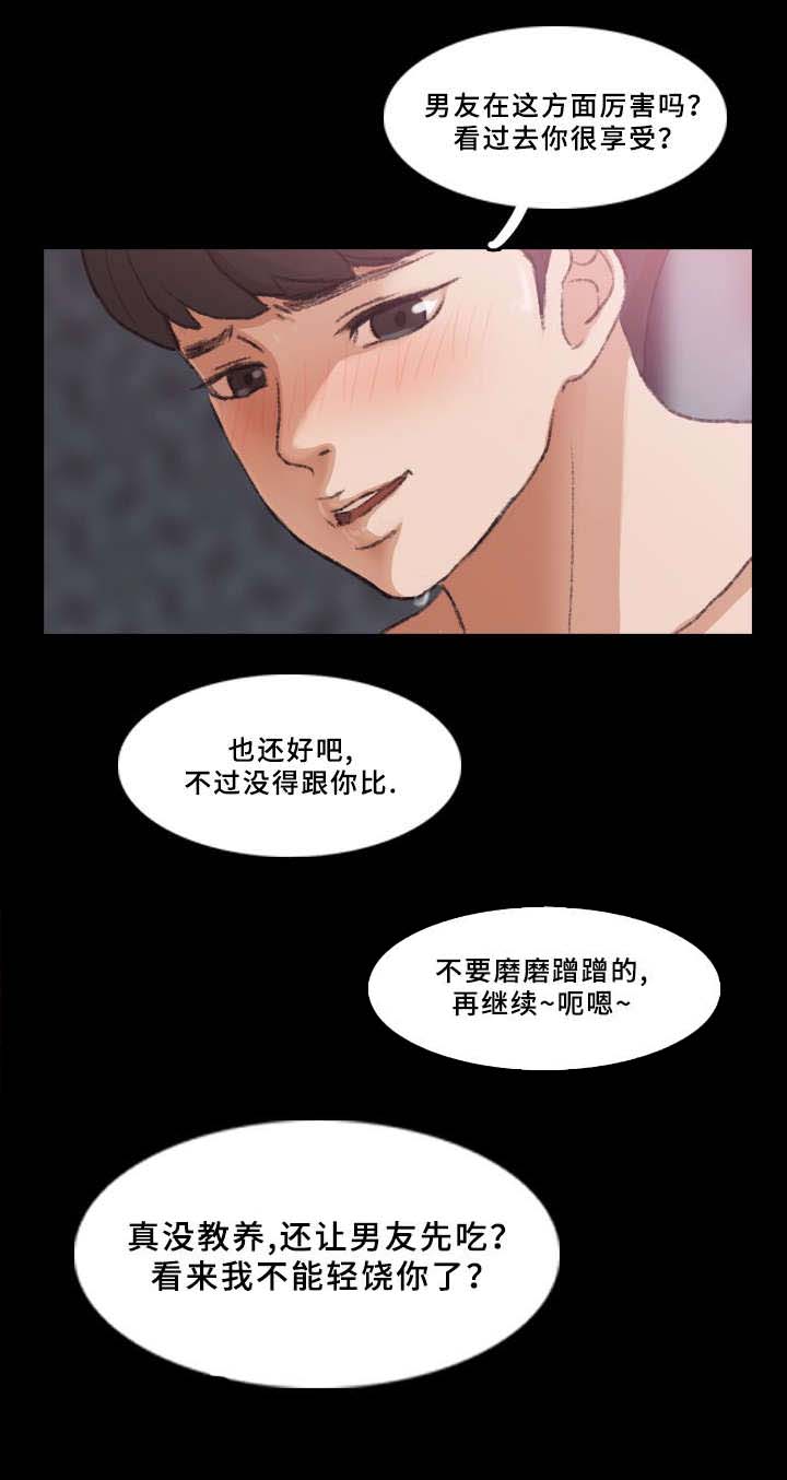 离奇招募漫画,第58章：不合格3图