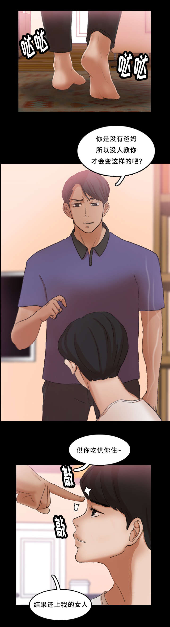 离奇招募漫画,第47章：灯下黑3图