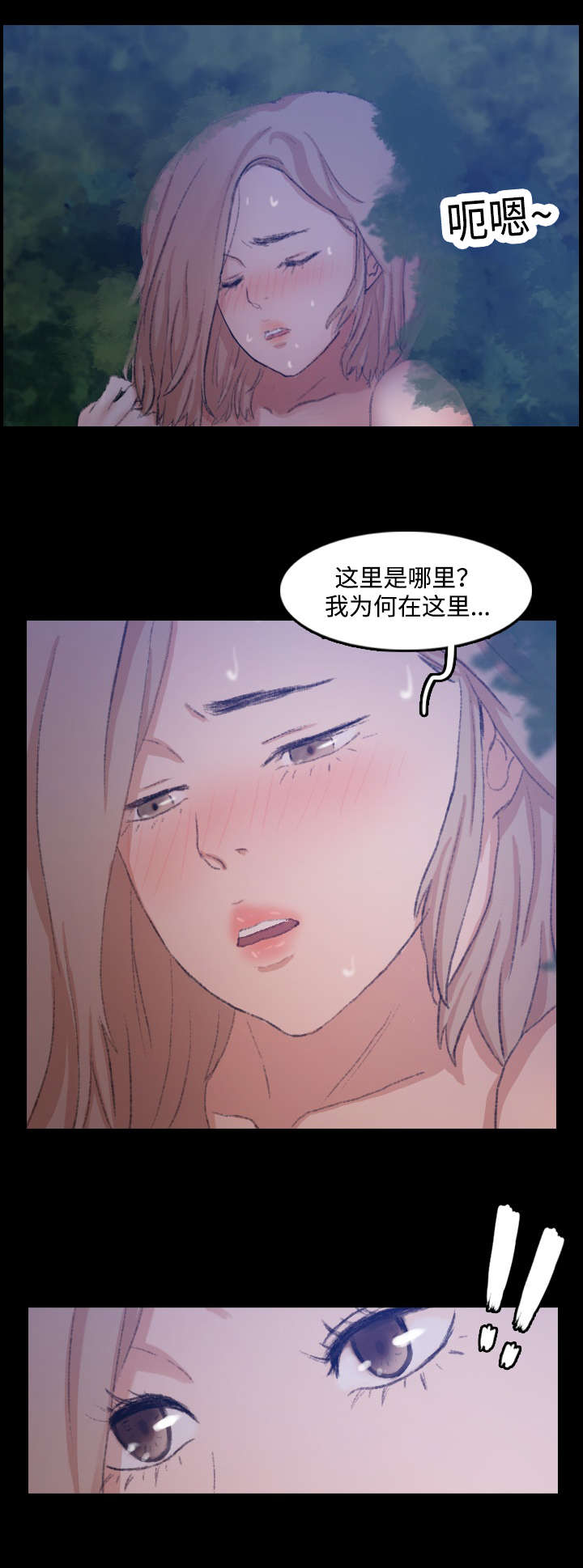 离奇招募漫画,第34章：装酷1图