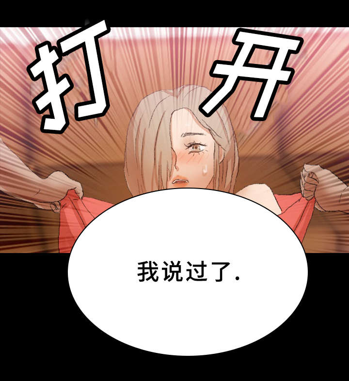 离奇招募漫画,第54章：来人3图