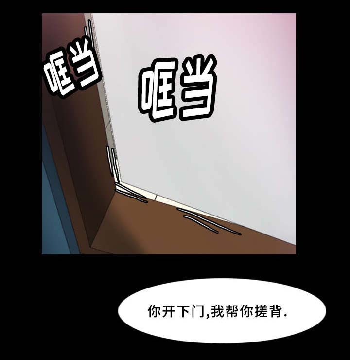 离奇招募漫画,第45章：骗我4图