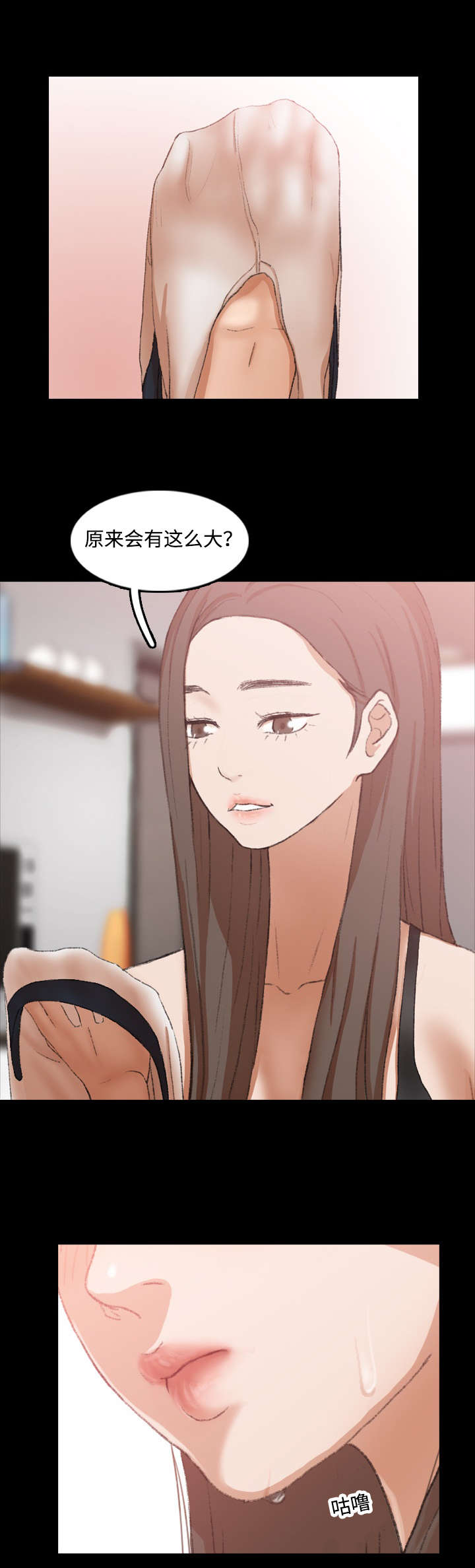 离奇招募漫画,第35章：等着瞧3图