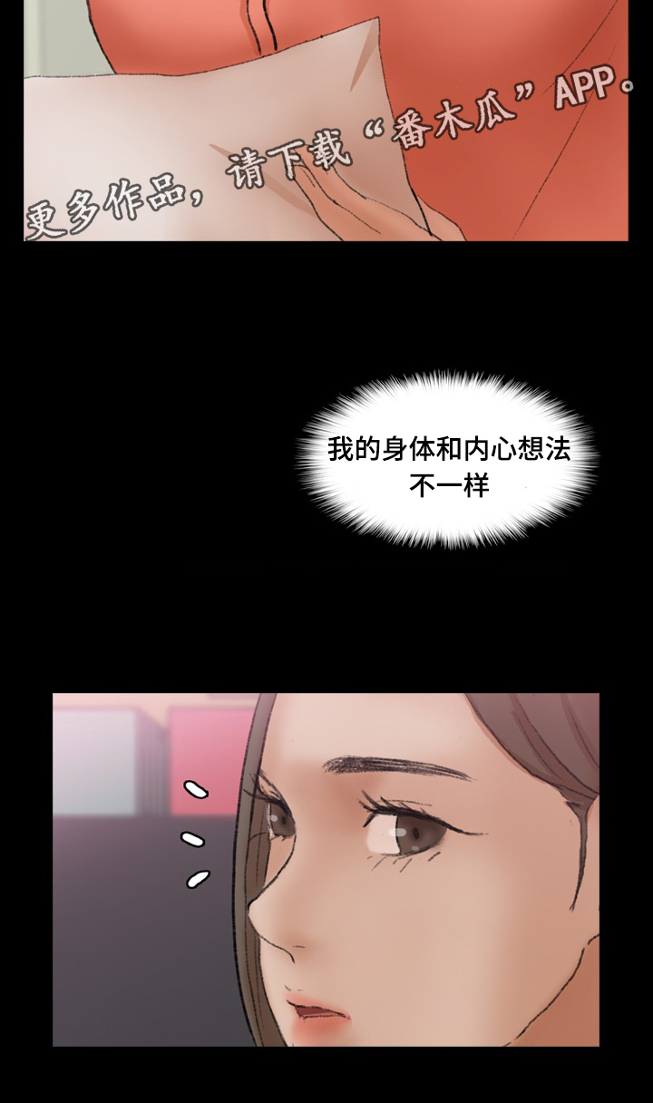离奇招募漫画,第83章：拜托1图