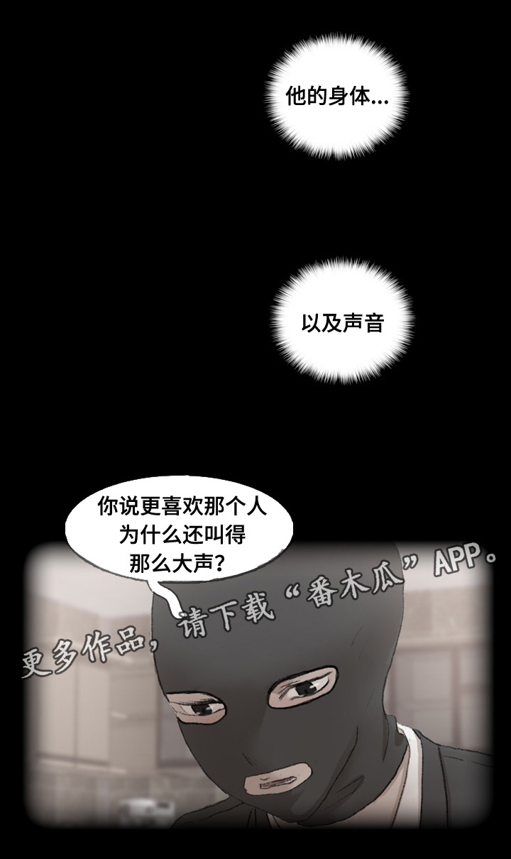 离奇招募漫画,第78章：叔叔你是谁3图