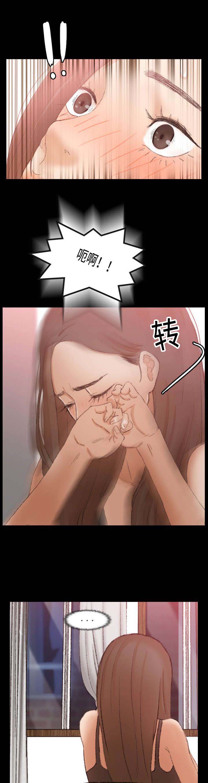 离奇招募漫画,第36章：幻想1图