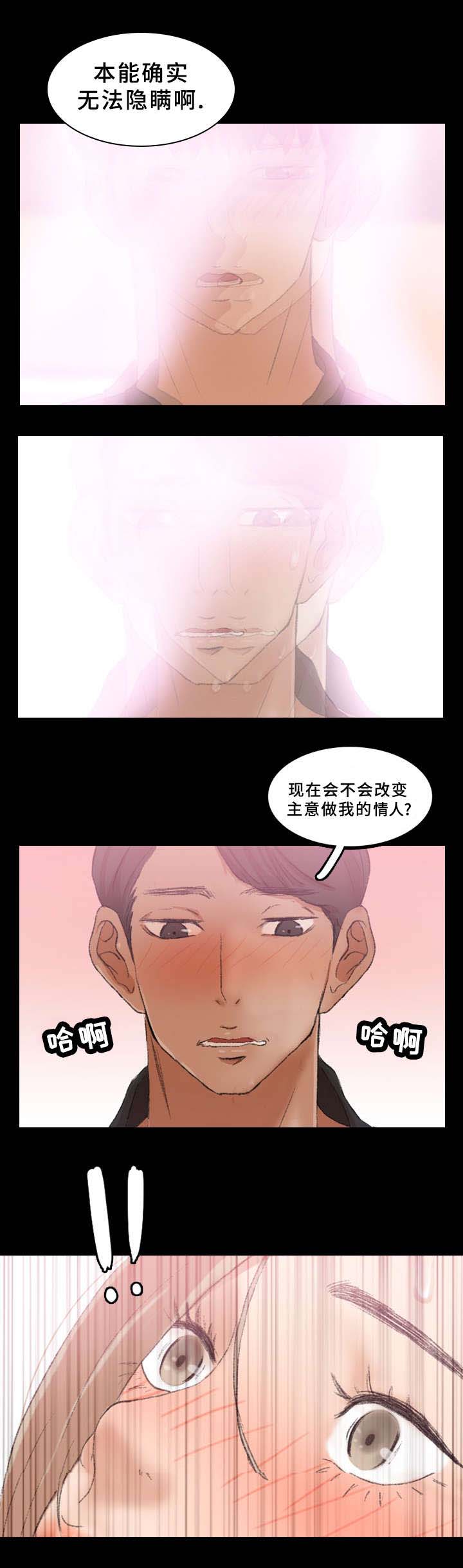 离奇招募漫画,第53章：药物3图