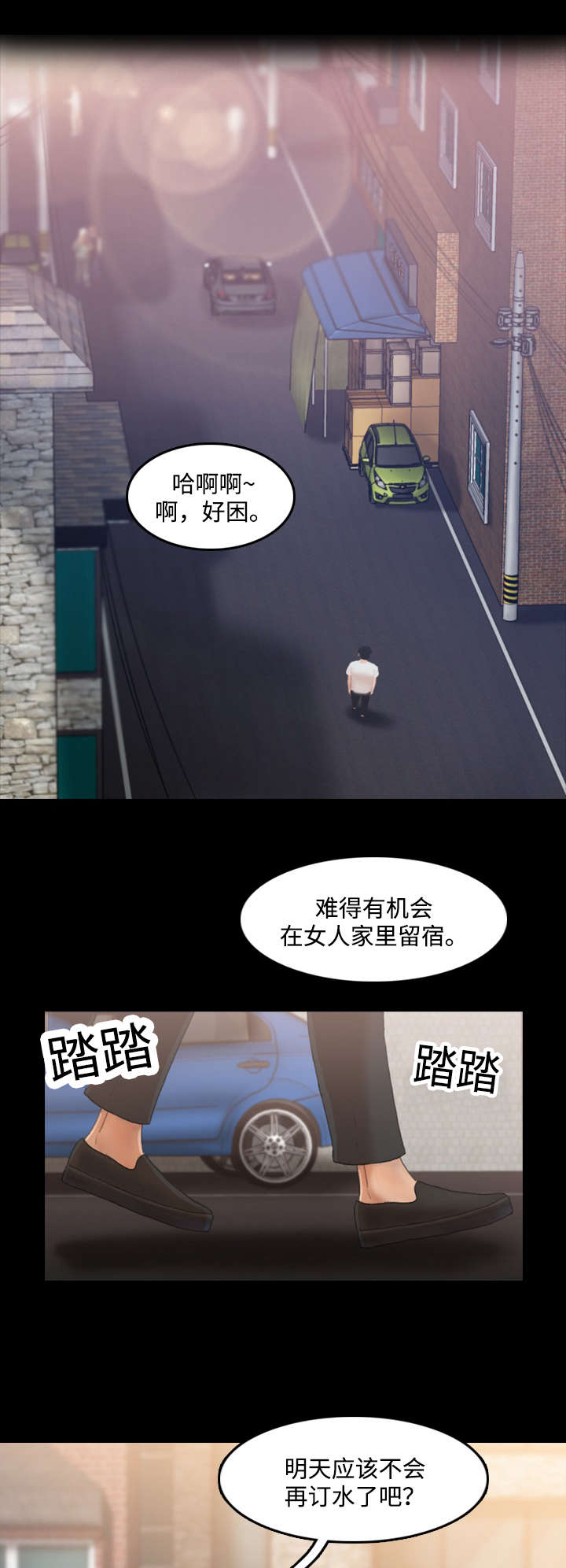 离奇招募漫画,第23章：洗劫2图