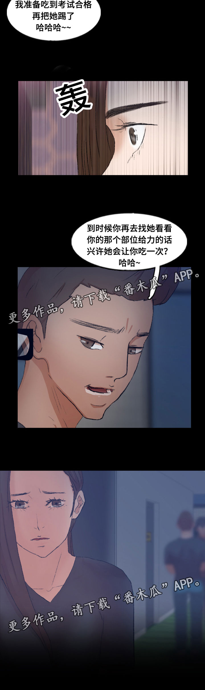 离奇招募漫画,第81章：真相3图