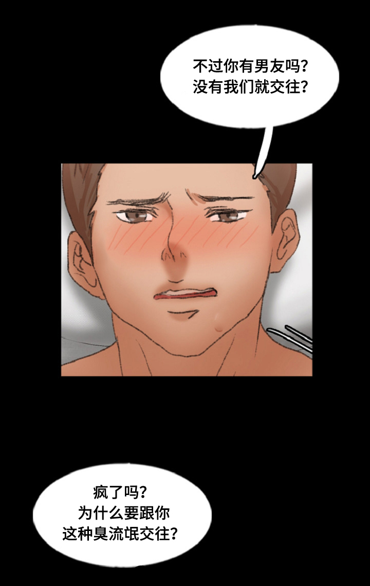 离奇招募漫画,第85章：渣男4图