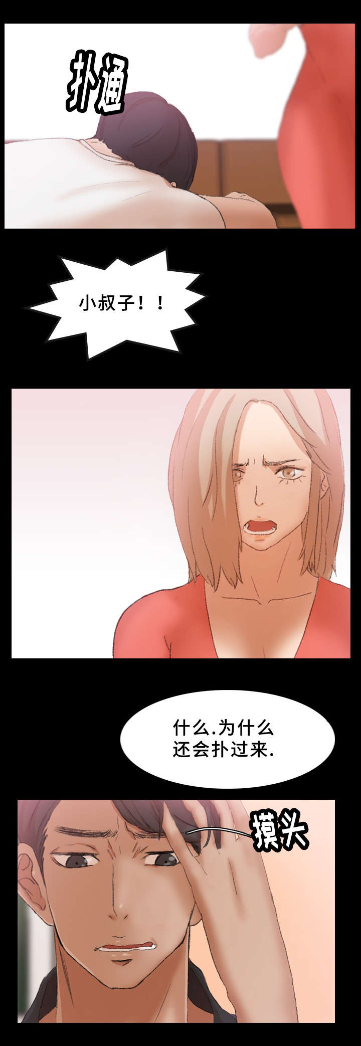 离奇招募漫画,第49章：危险5图