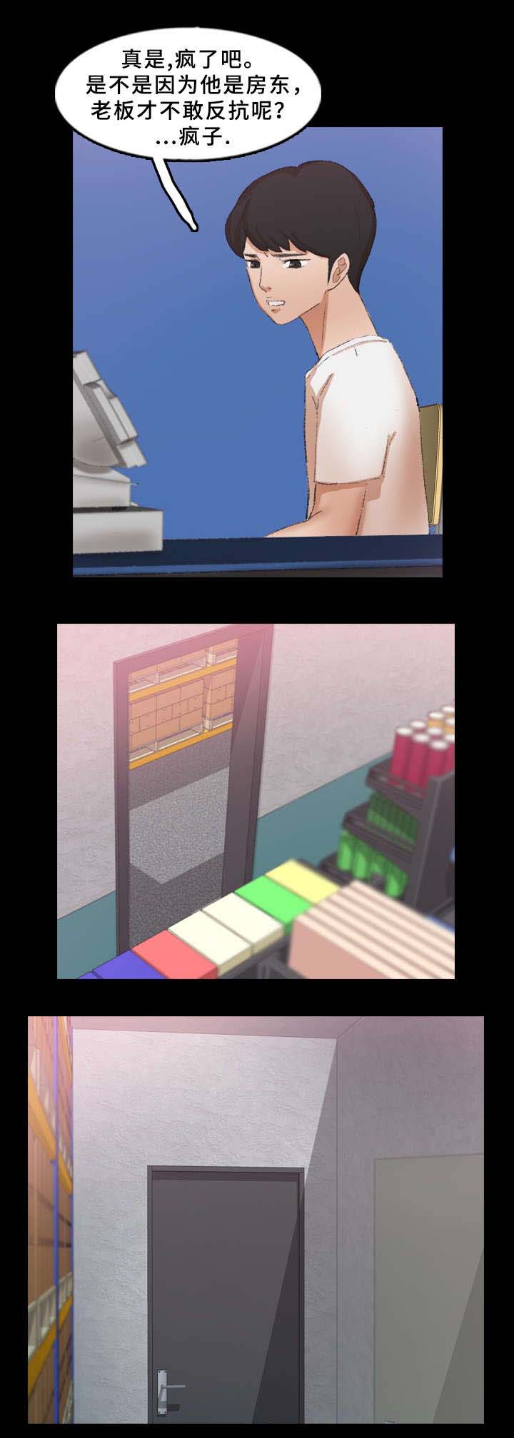 离奇招募漫画,第66章：改变想法了4图