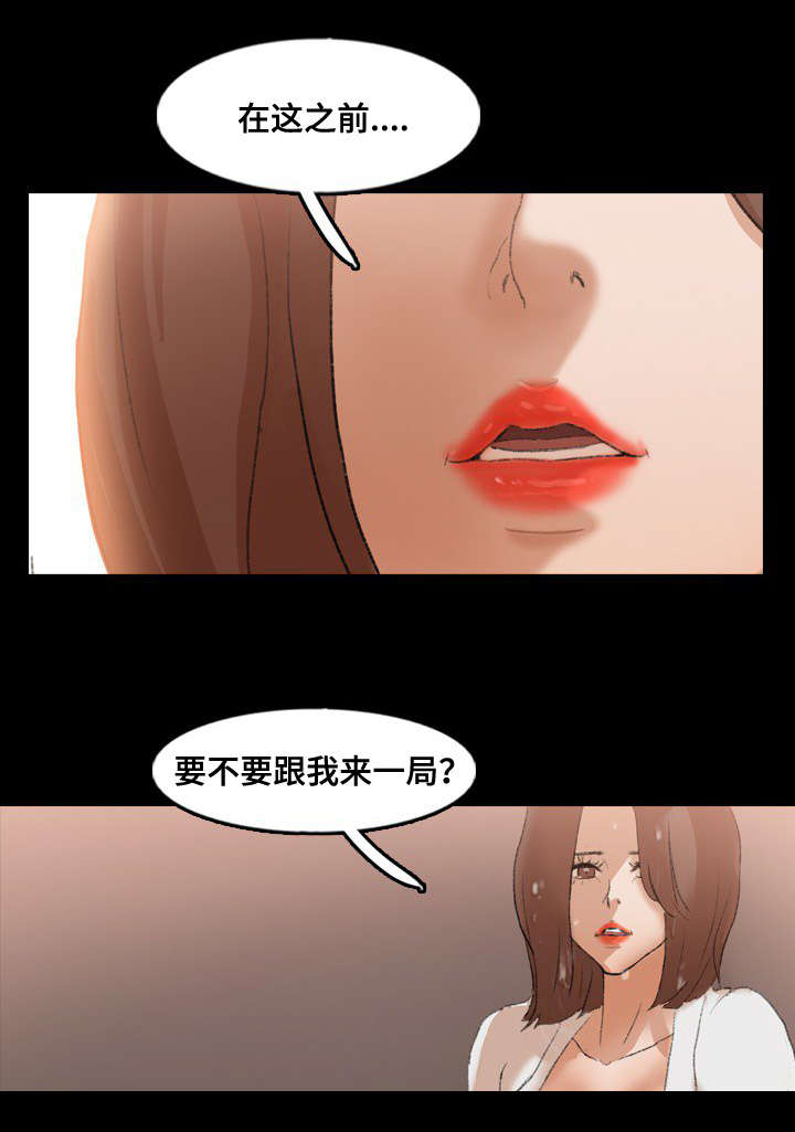 离奇招募漫画,第69章：来一局4图