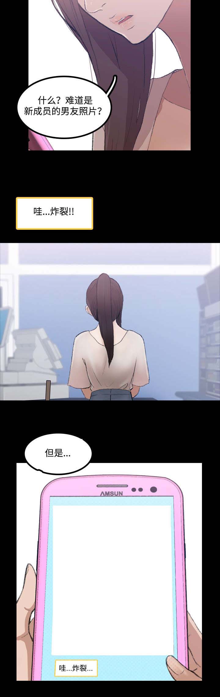 离奇招募漫画,第3章：借用5图