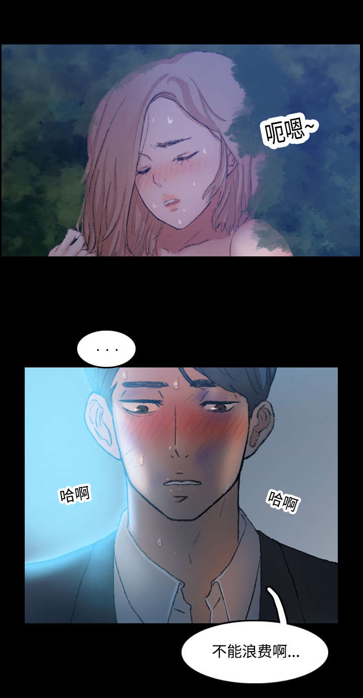 离奇招募漫画,第33章：不能浪费4图