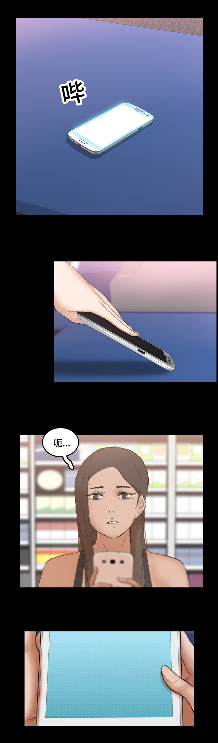 离奇招募漫画,第70章：做了什么2图