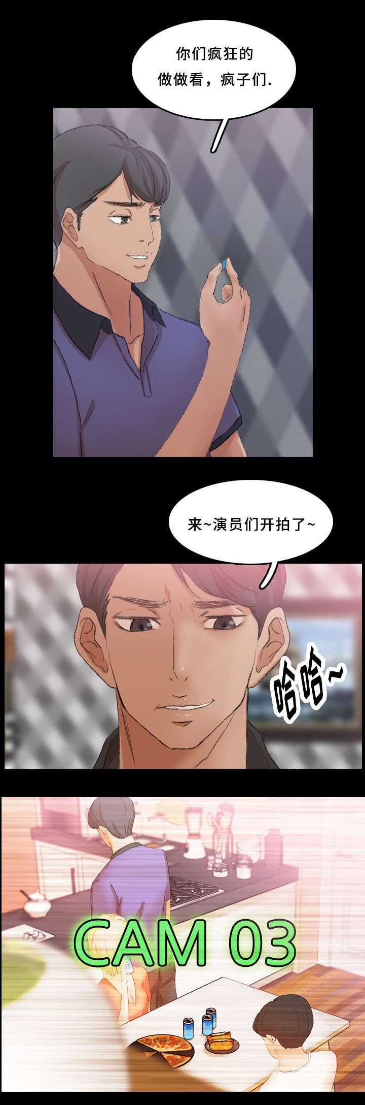 离奇招募漫画,第37章：晚餐5图