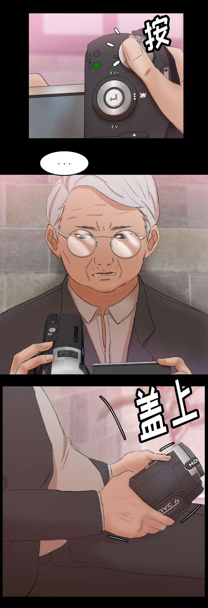 离奇招募漫画,第55章：反击3图