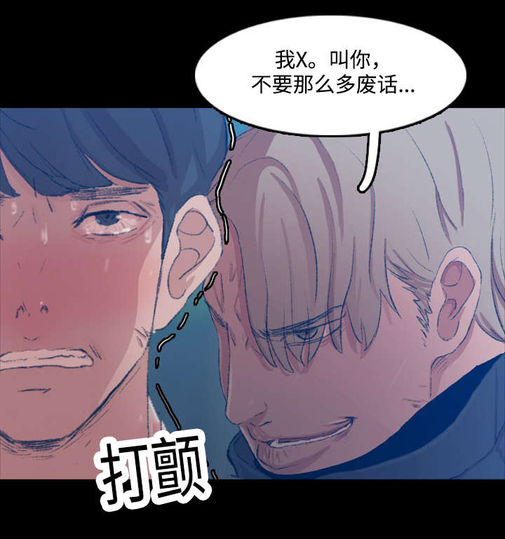 离奇招募漫画,第32章：胁迫4图
