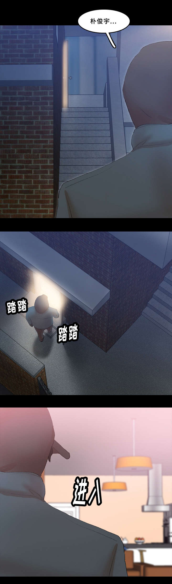 离奇招募漫画,第41章：紧张2图