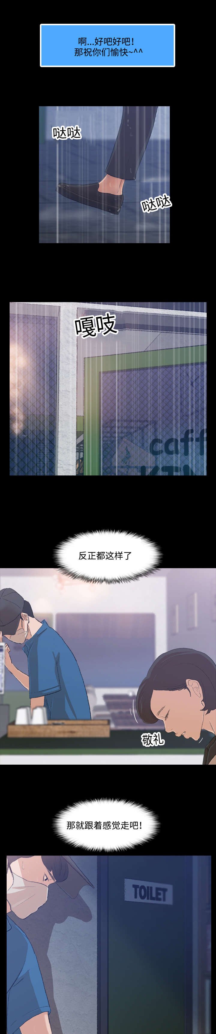 离奇招募漫画,第5章：超市2图