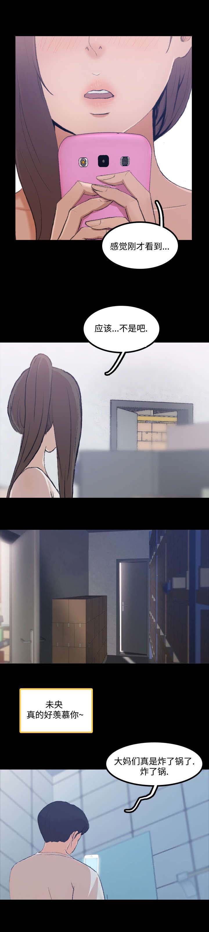 离奇招募漫画,第3章：借用1图