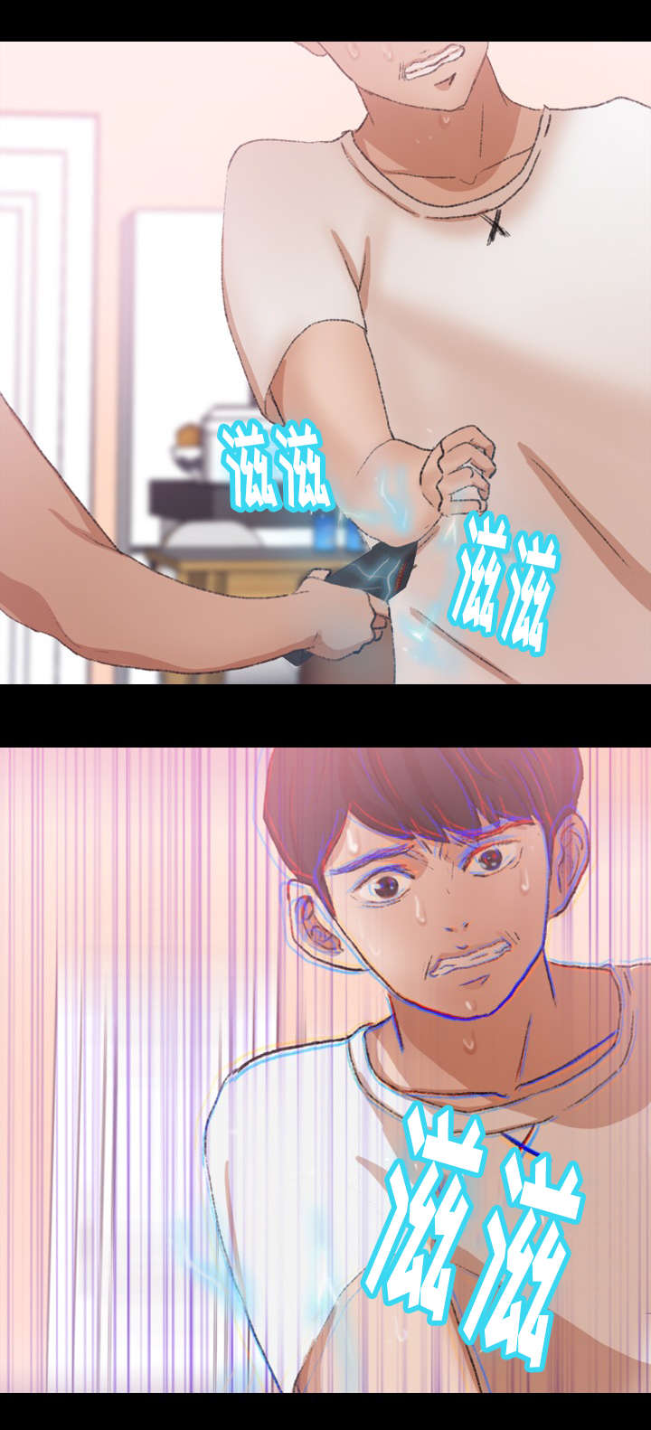 离奇招募漫画,第49章：危险3图