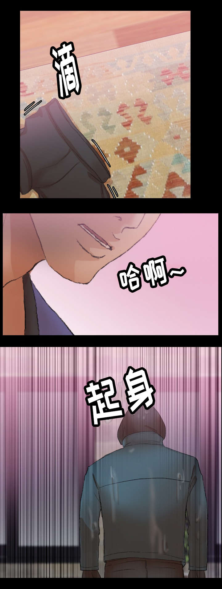 离奇招募漫画,第51章：戏弄3图