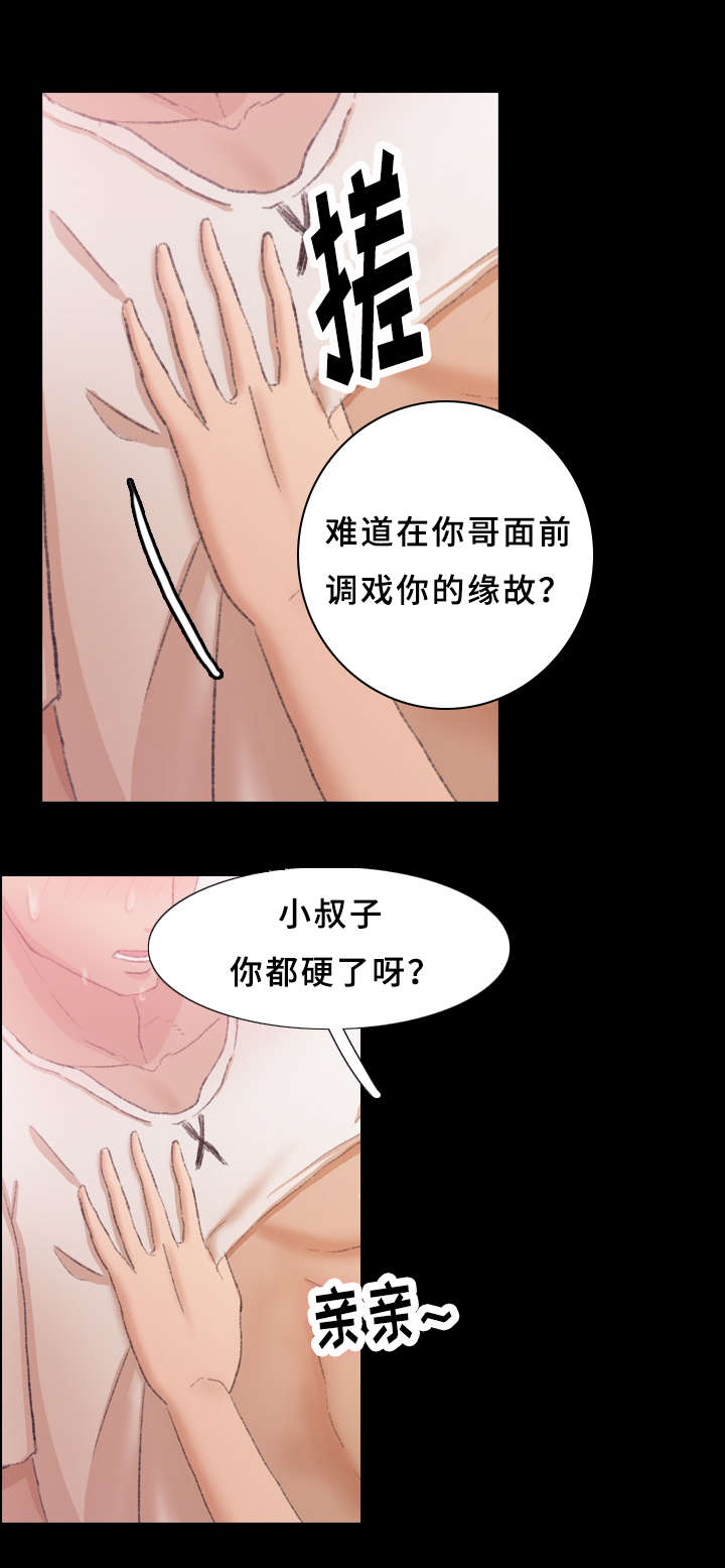 离奇招募漫画,第39章：骂人5图