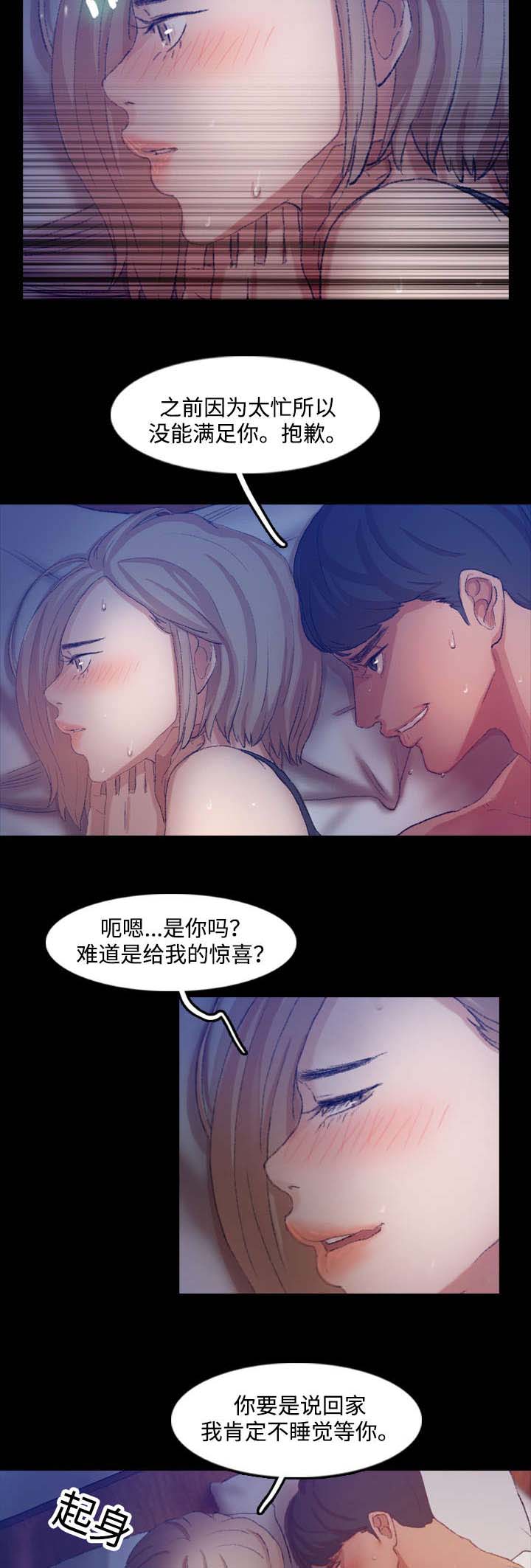 离奇招募漫画,第35章：等着瞧5图