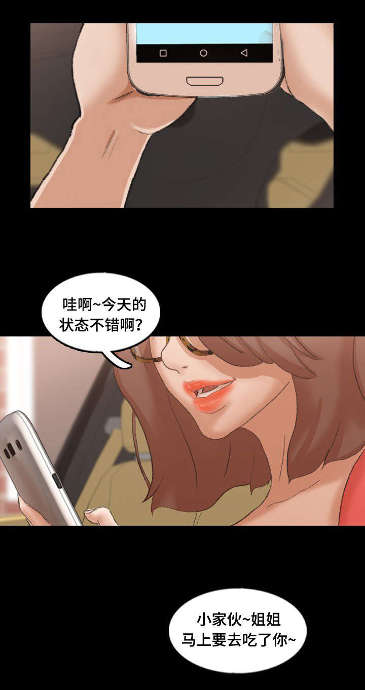 离奇招募漫画,第67章：胁迫4图