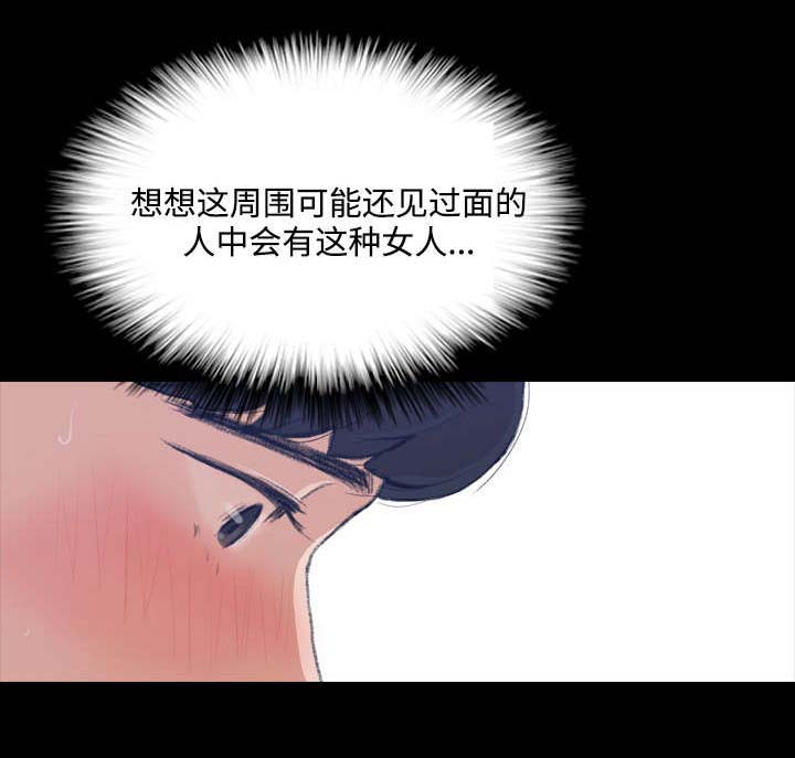 离奇招募漫画,第3章：借用2图
