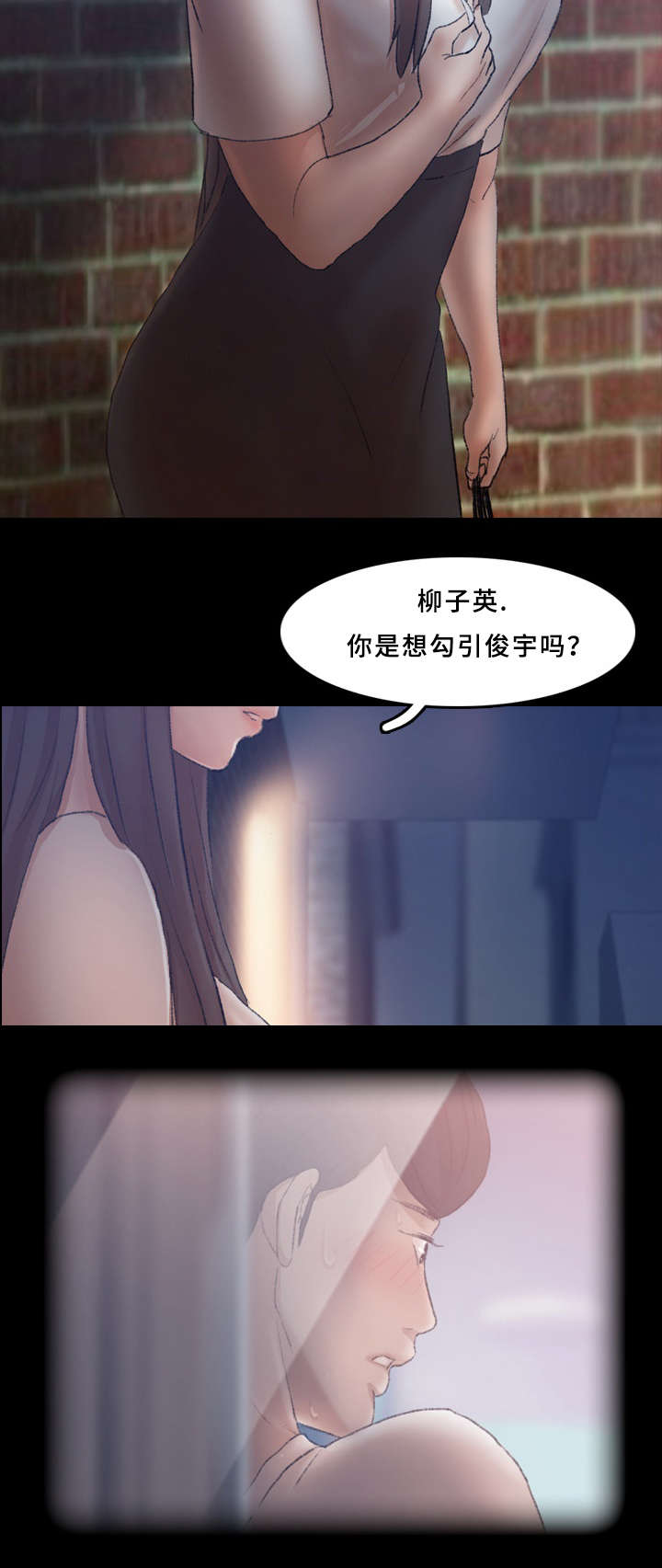 离奇招募漫画,第40章：演员1图