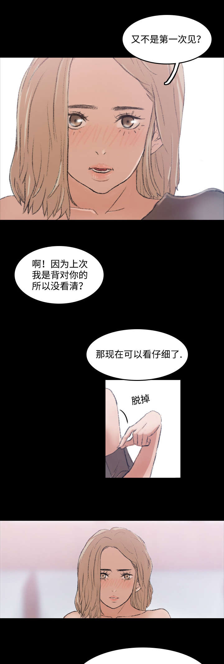 离奇招募漫画,第9章：现在开始2图