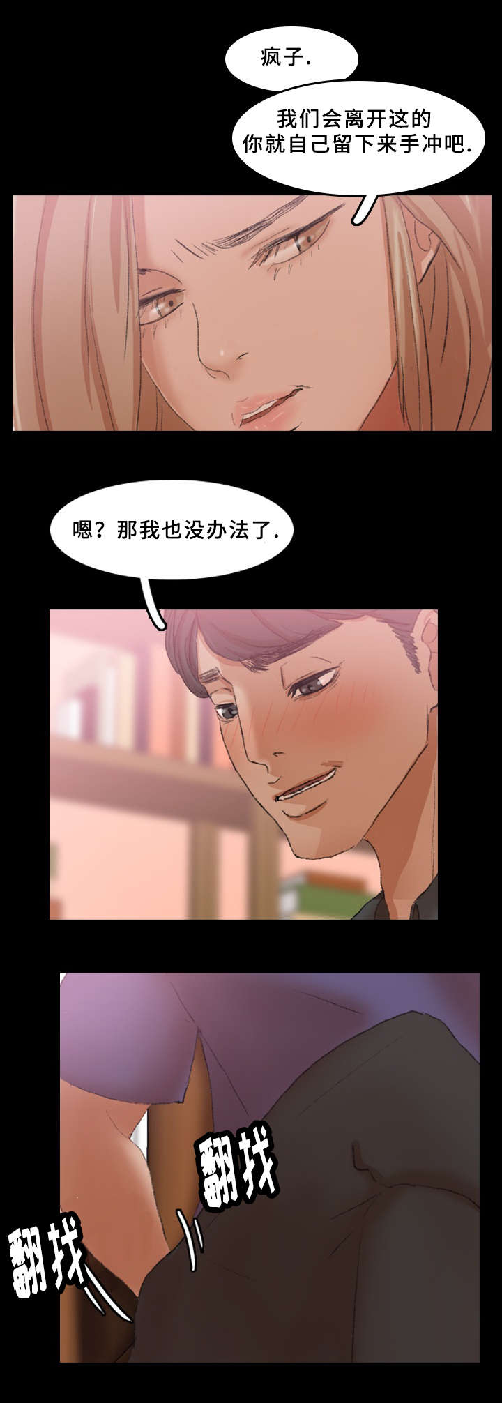 离奇招募漫画,第50章：我听你的2图